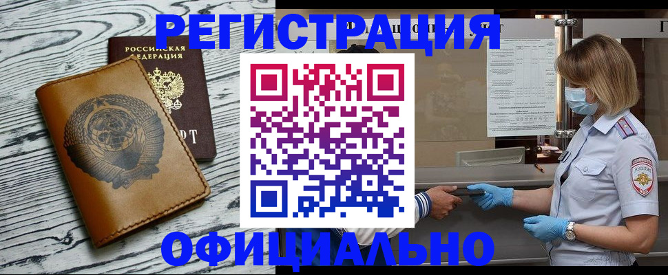 временная регистрация гарантия в Костромской области