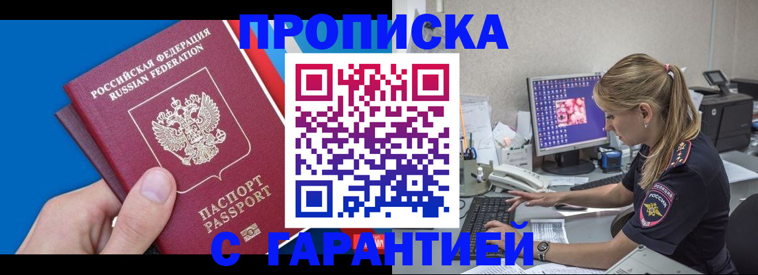 временная регистрация для школы в Костромской области