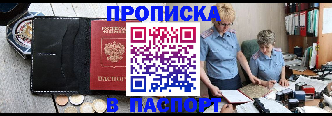 регистрация в Костромской области