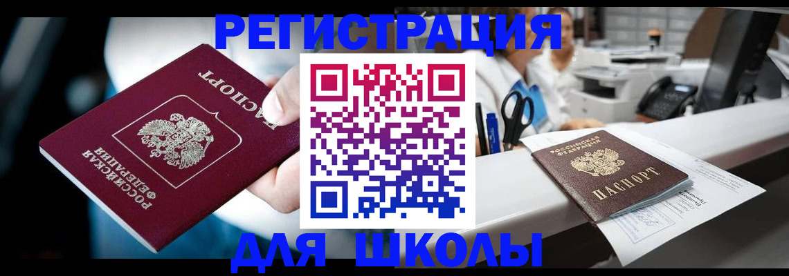 прописка 2025 в Костромской области